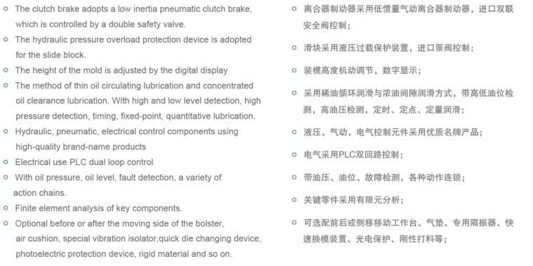 閉式雙點(diǎn)壓力機(jī)